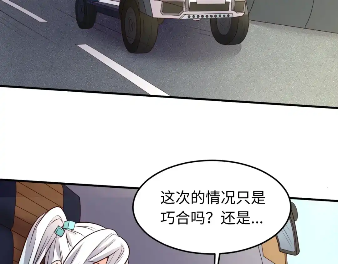 《穿越拦截者》第54话 穿越者有内味儿了 第55页