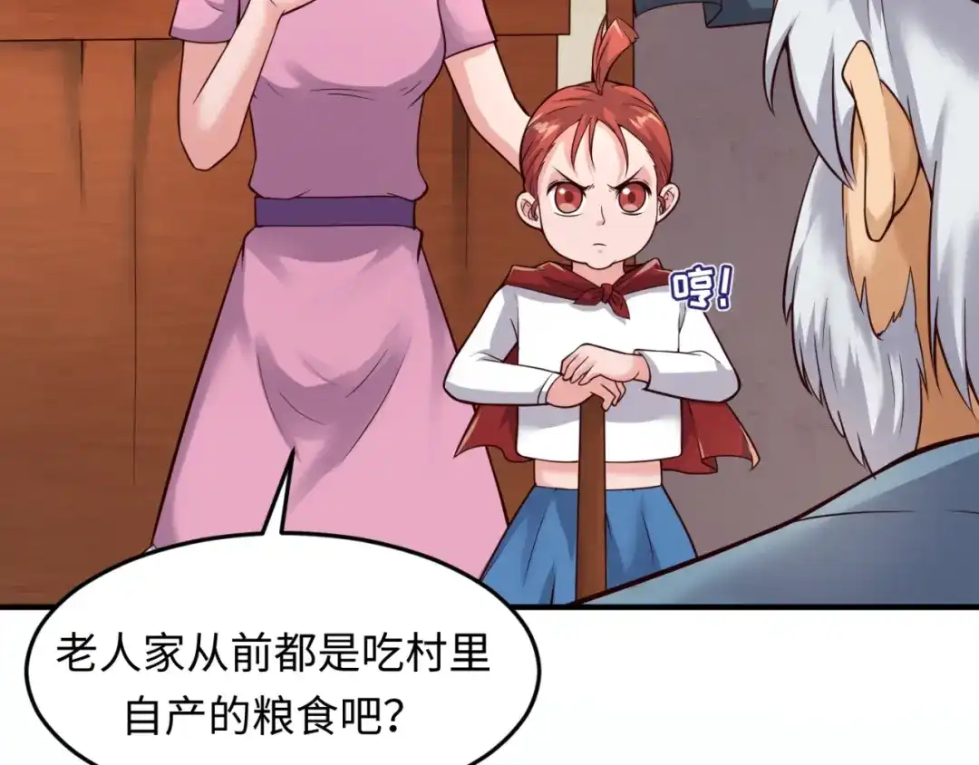 《穿越拦截者》第54话 穿越者有内味儿了 第104页