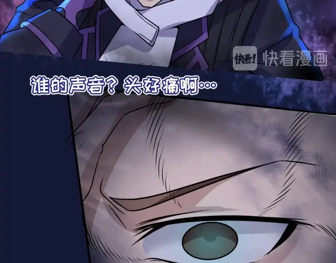 《穿越拦截者》第54话 穿越者有内味儿了 第27页