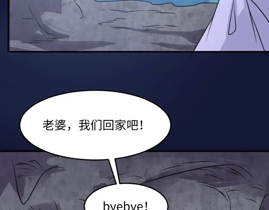 《穿越拦截者》第54话 穿越者有内味儿了 第14页
