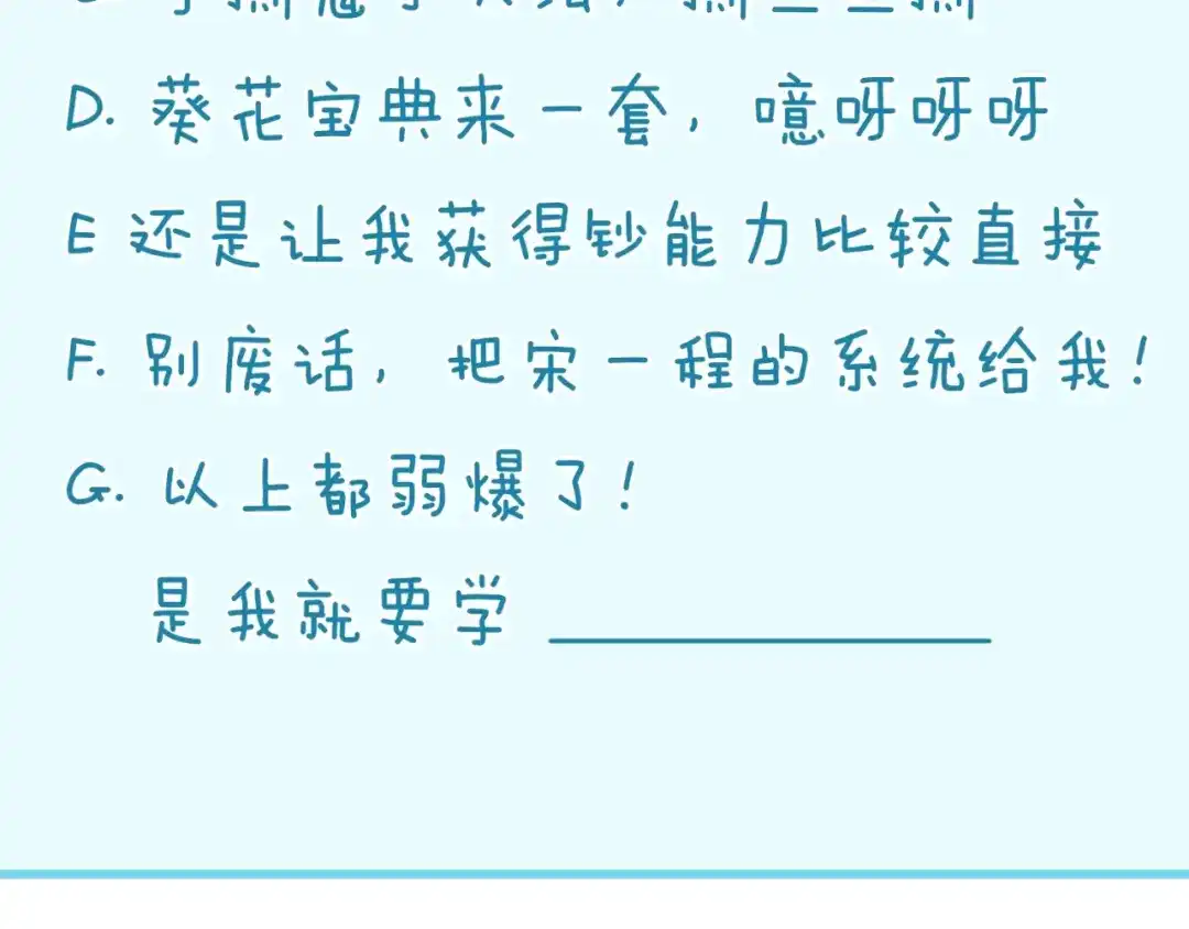 《穿越拦截者》第54话 穿越者有内味儿了 第118页
