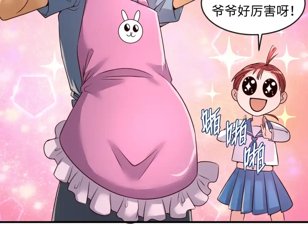 《穿越拦截者》第55话 丐帮 第12页