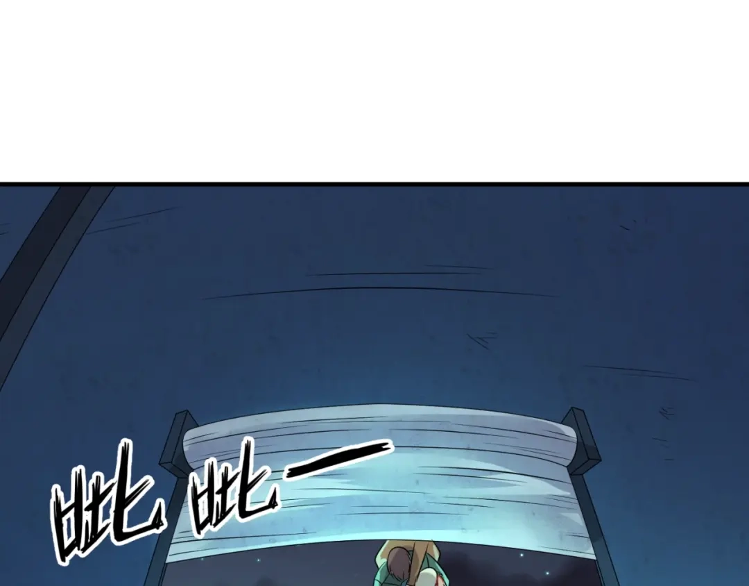 《穿越拦截者》第55话 丐帮 第76页