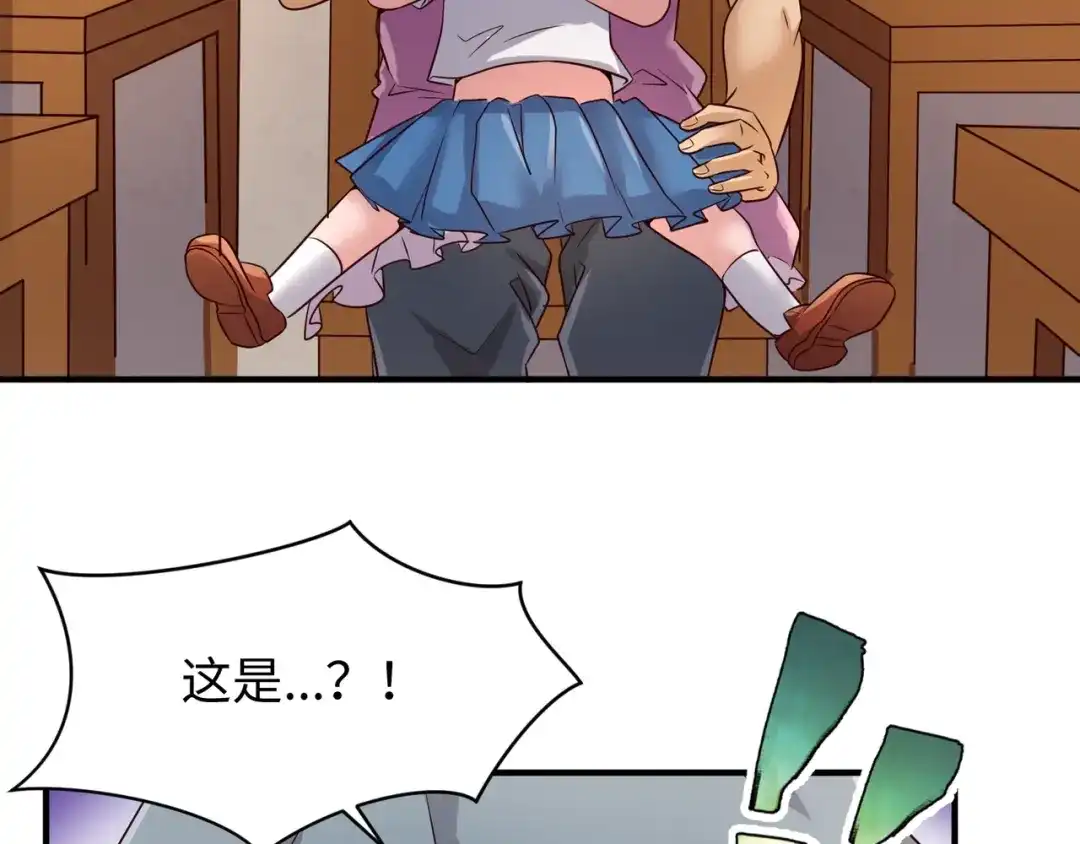 《穿越拦截者》第55话 丐帮 第18页