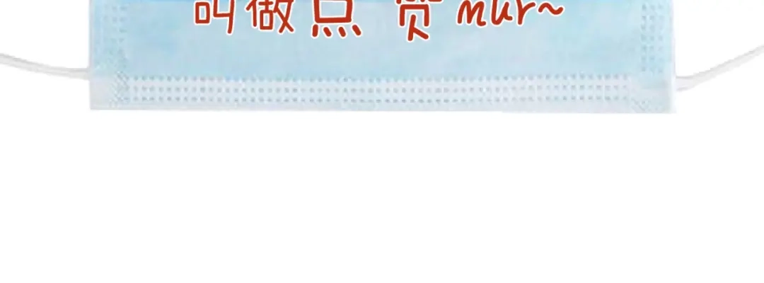 《穿越拦截者》第55话 丐帮 第93页