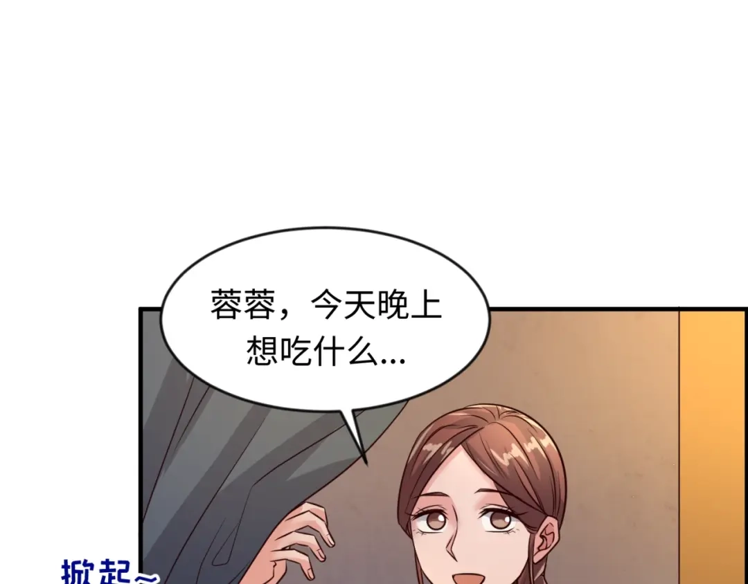 《穿越拦截者》第55话 丐帮 第28页