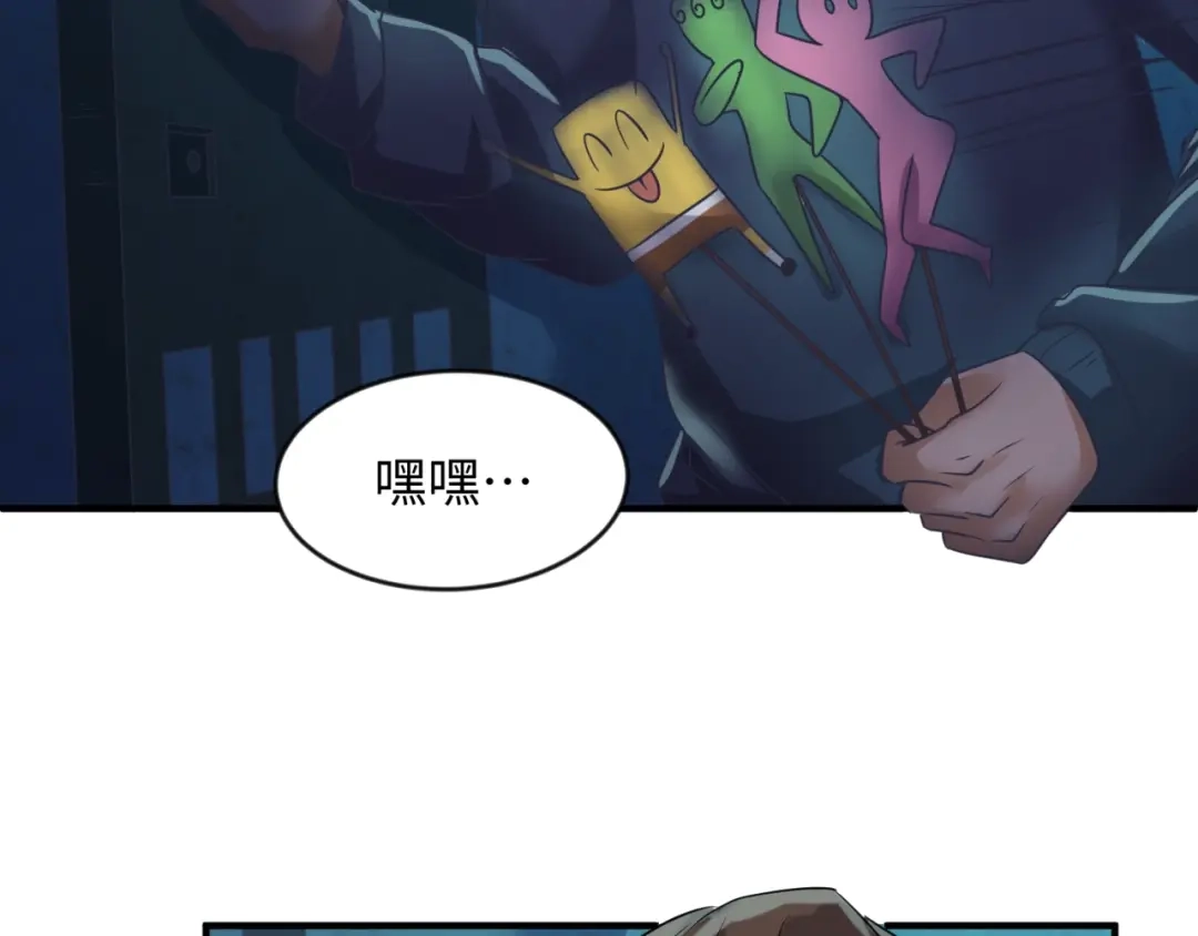 《穿越拦截者》第55话 丐帮 第52页