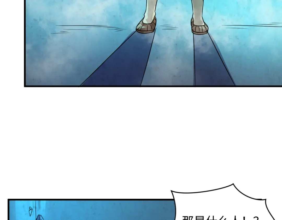 《穿越拦截者》第55话 丐帮 第74页