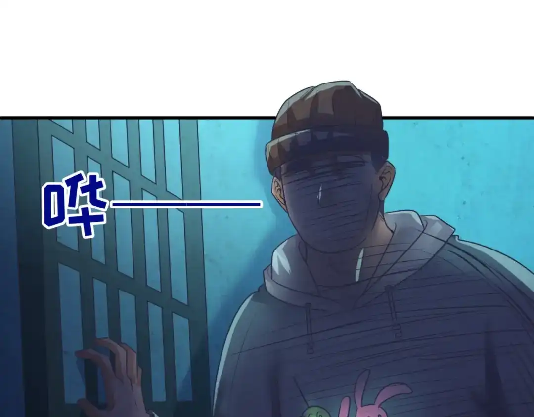 《穿越拦截者》第55话 丐帮 第51页