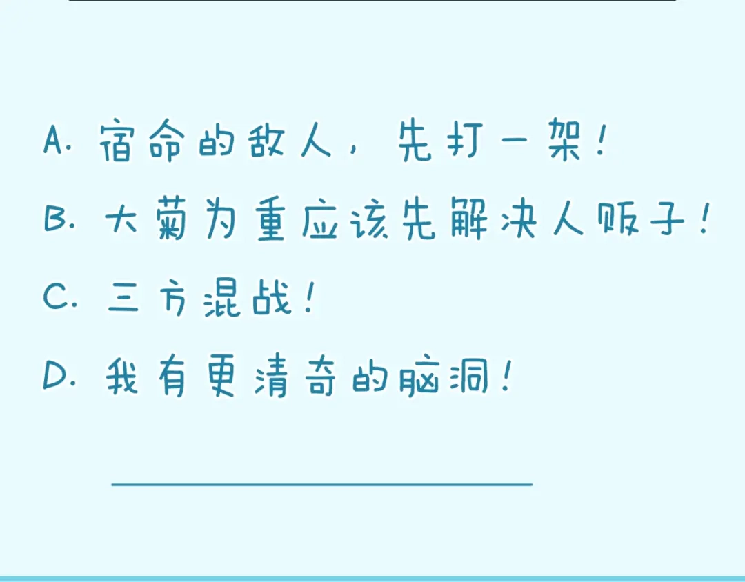 《穿越拦截者》第55话 丐帮 第89页