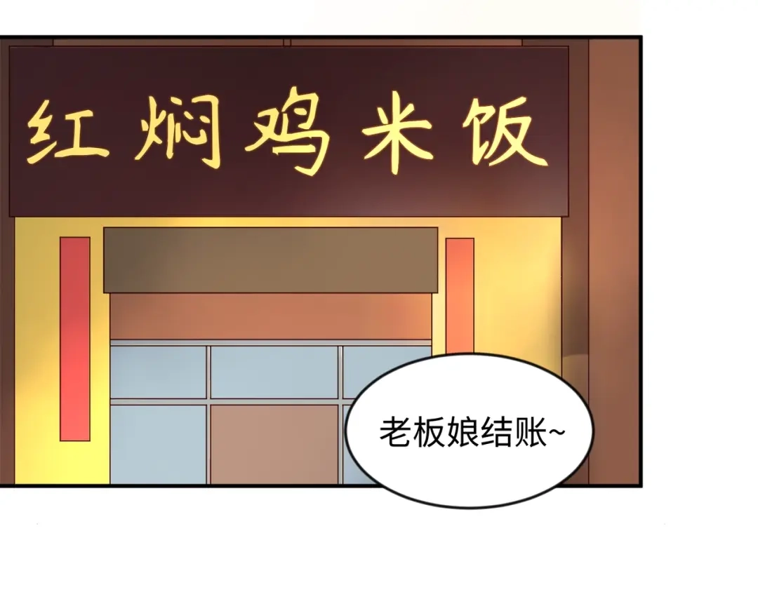 《穿越拦截者》第55话 丐帮 第5页