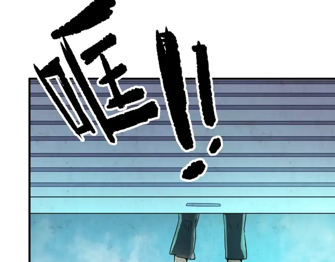 《穿越拦截者》第55话 丐帮 第73页