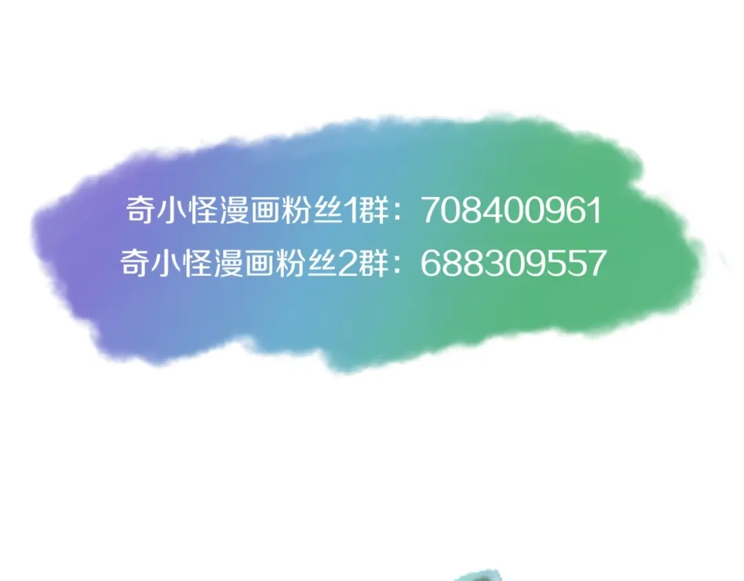 《穿越拦截者》第55话 丐帮 第91页