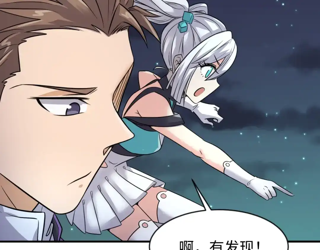 《穿越拦截者》第55话 丐帮 第46页