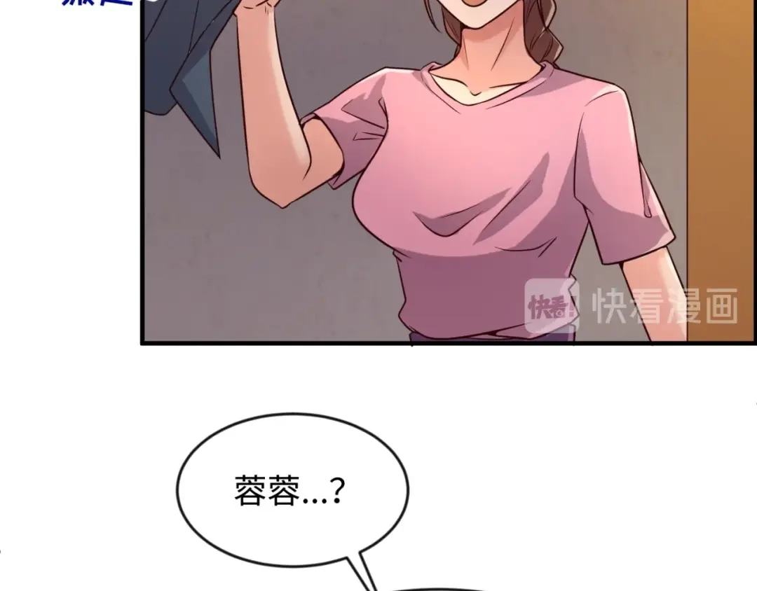 《穿越拦截者》第55话 丐帮 第29页