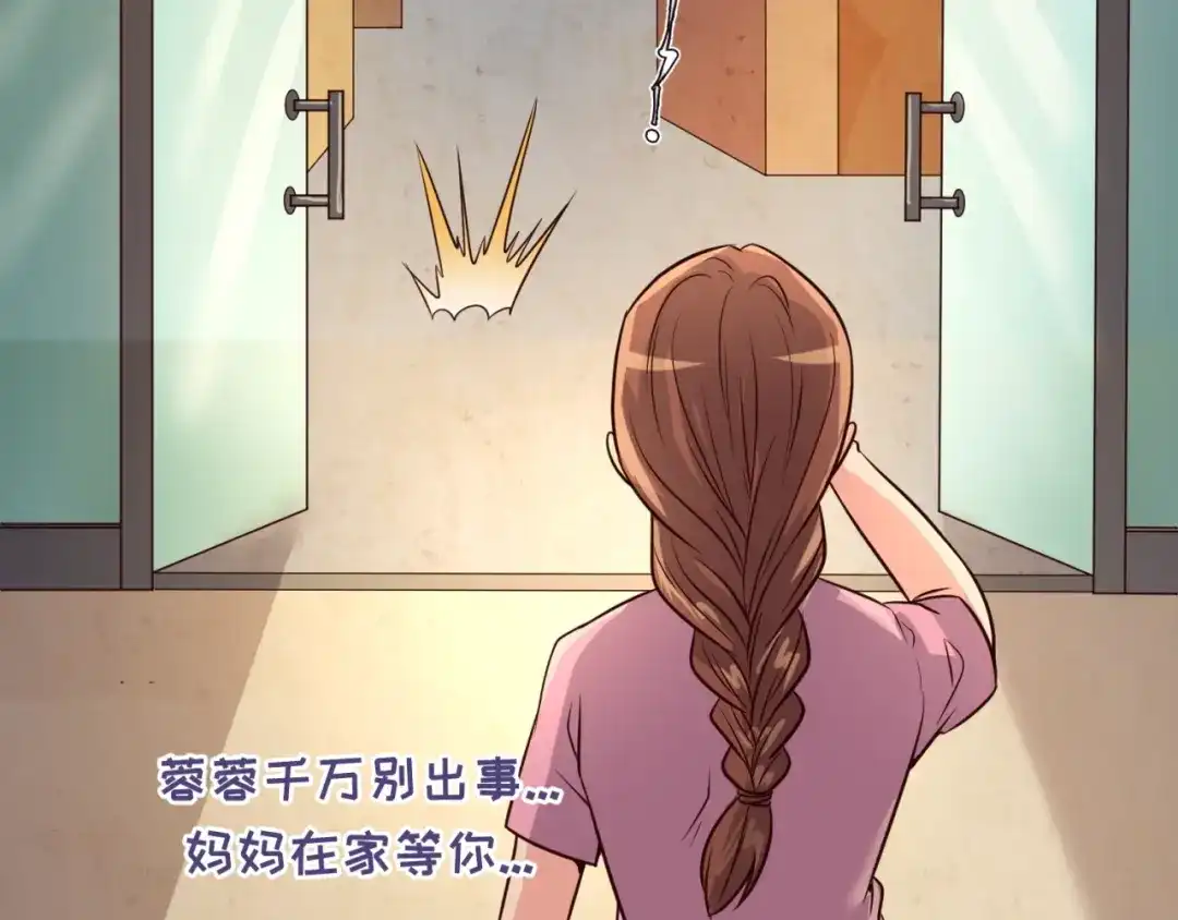 《穿越拦截者》第55话 丐帮 第38页