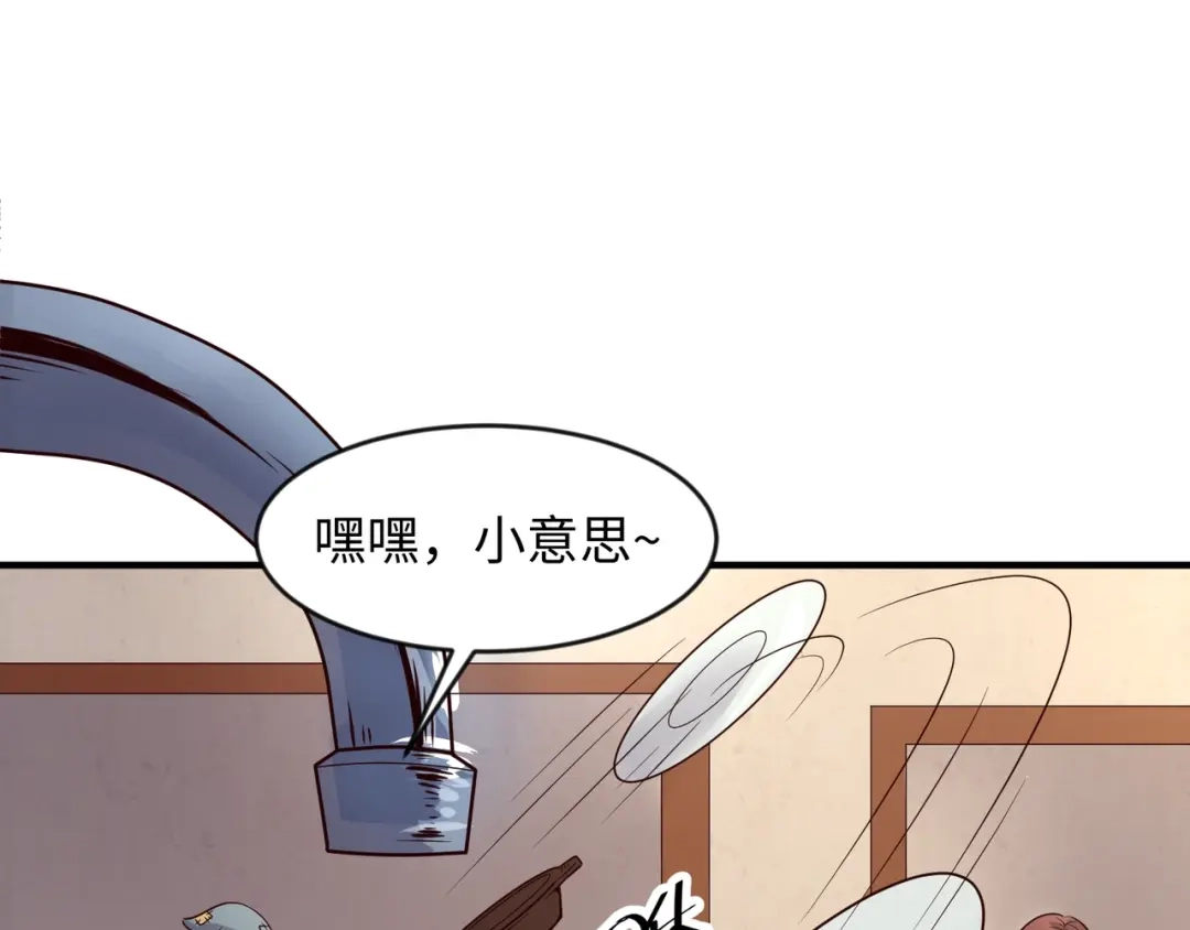 《穿越拦截者》第55话 丐帮 第13页