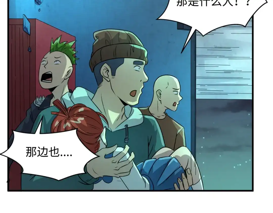 《穿越拦截者》第55话 丐帮 第75页