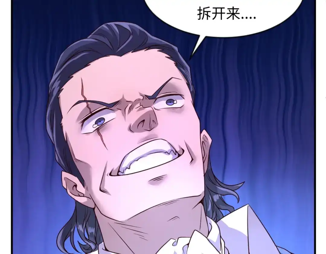 《穿越拦截者》第56话 降龙，十巴掌！ 第84页