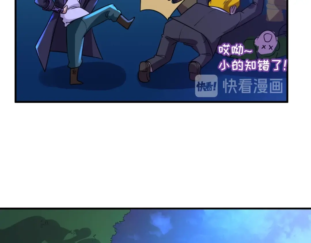 《穿越拦截者》第56话 降龙，十巴掌！ 第61页