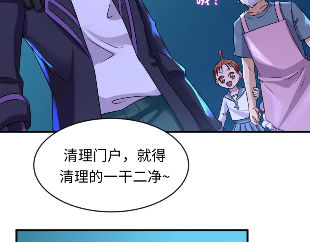 《穿越拦截者》第56话 降龙，十巴掌！ 第58页