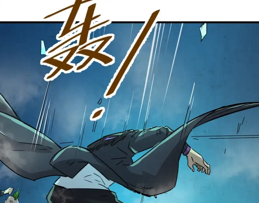 《穿越拦截者》第56话 降龙，十巴掌！ 第5页