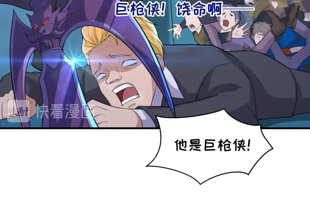 《穿越拦截者》第56话 降龙，十巴掌！ 第53页
