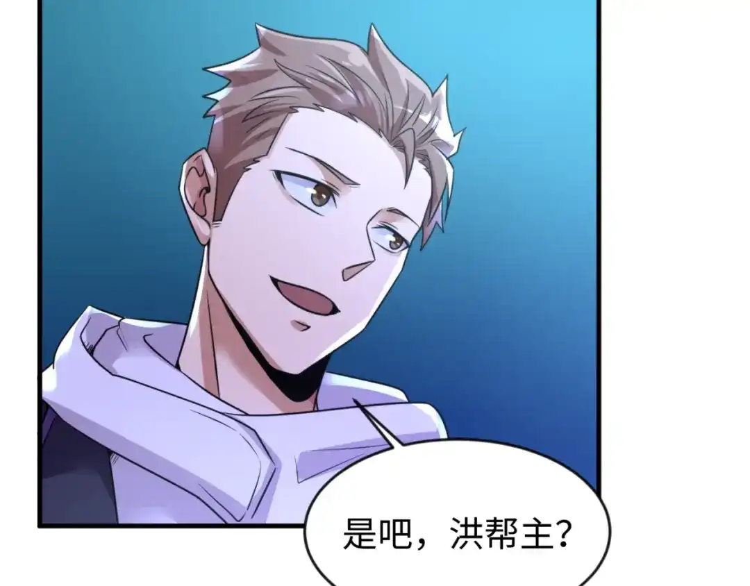 《穿越拦截者》第56话 降龙，十巴掌！ 第59页
