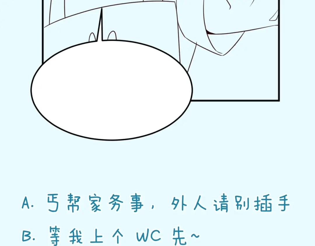 《穿越拦截者》第56话 降龙，十巴掌！ 第100页