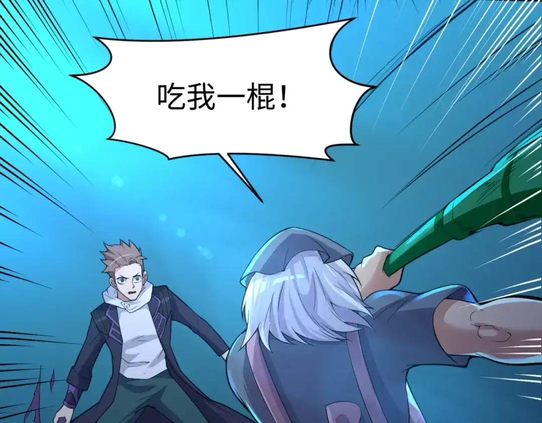 《穿越拦截者》第56话 降龙，十巴掌！ 第14页
