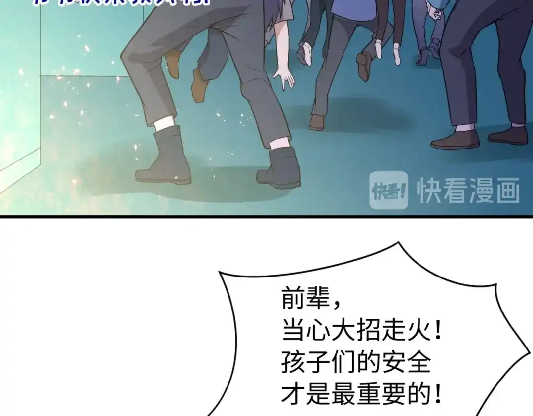 《穿越拦截者》第56话 降龙，十巴掌！ 第33页