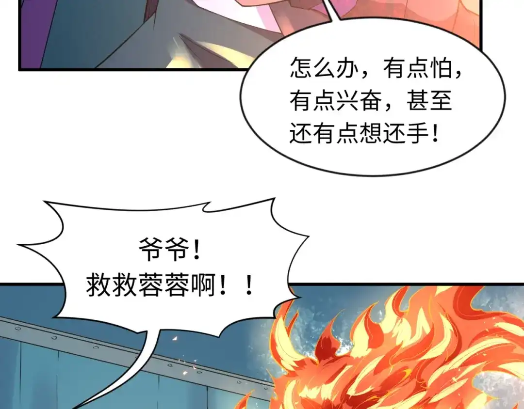 《穿越拦截者》第56话 降龙，十巴掌！ 第30页