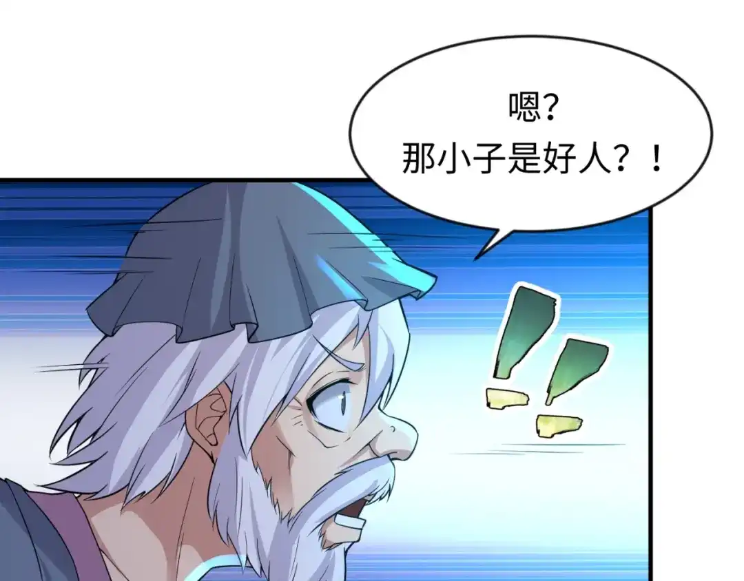 《穿越拦截者》第56话 降龙，十巴掌！ 第38页