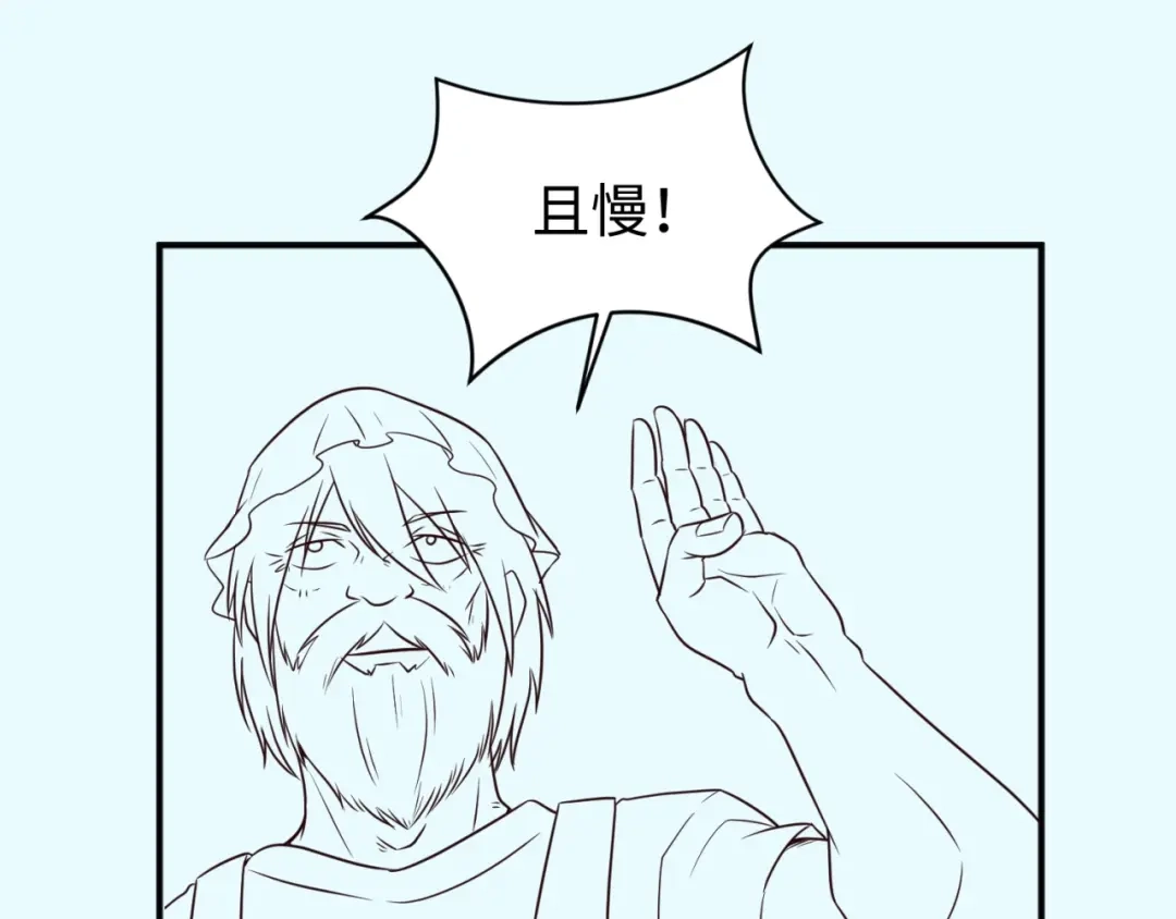 《穿越拦截者》第56话 降龙，十巴掌！ 第99页
