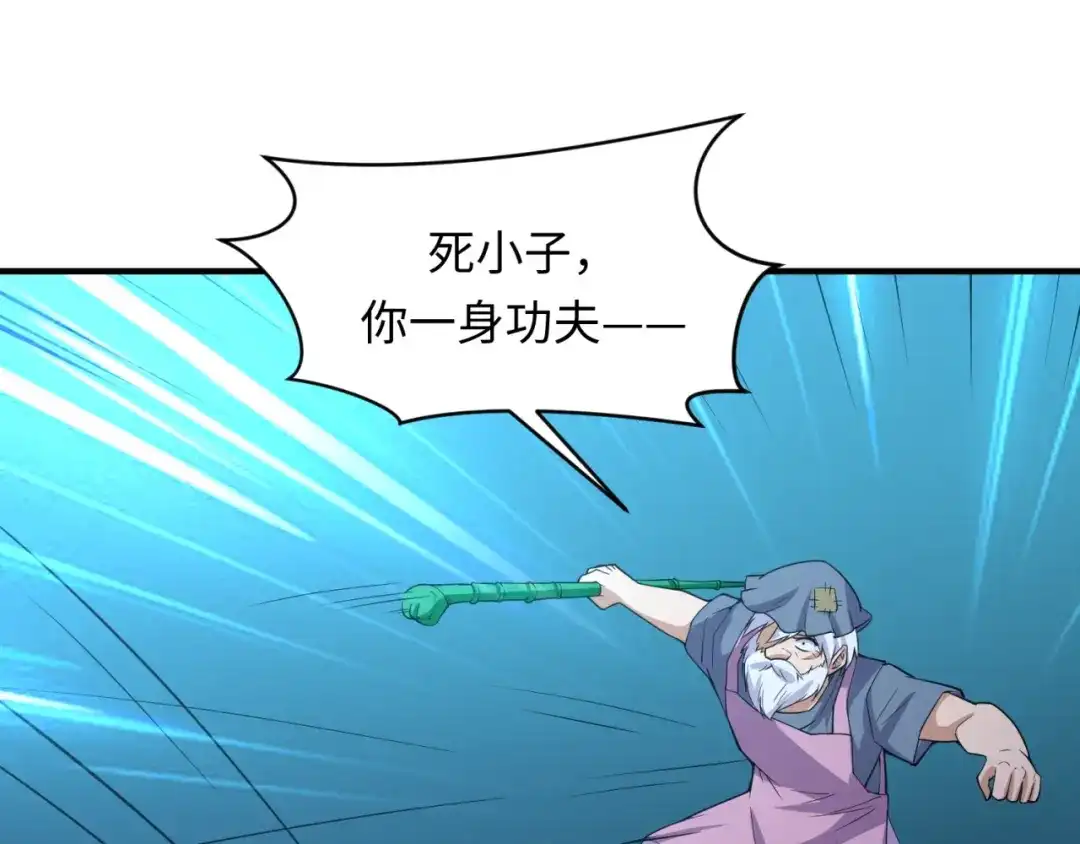 《穿越拦截者》第56话 降龙，十巴掌！ 第22页