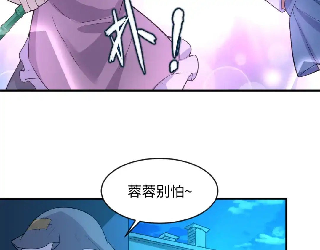 《穿越拦截者》第56话 降龙，十巴掌！ 第42页