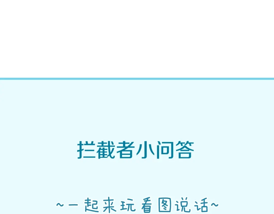 《穿越拦截者》第56话 降龙，十巴掌！ 第98页