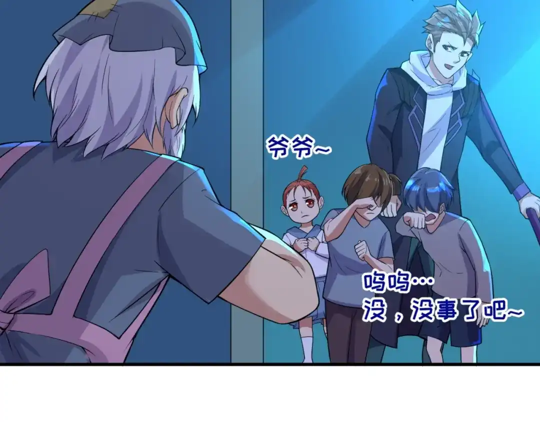 《穿越拦截者》第56话 降龙，十巴掌！ 第40页
