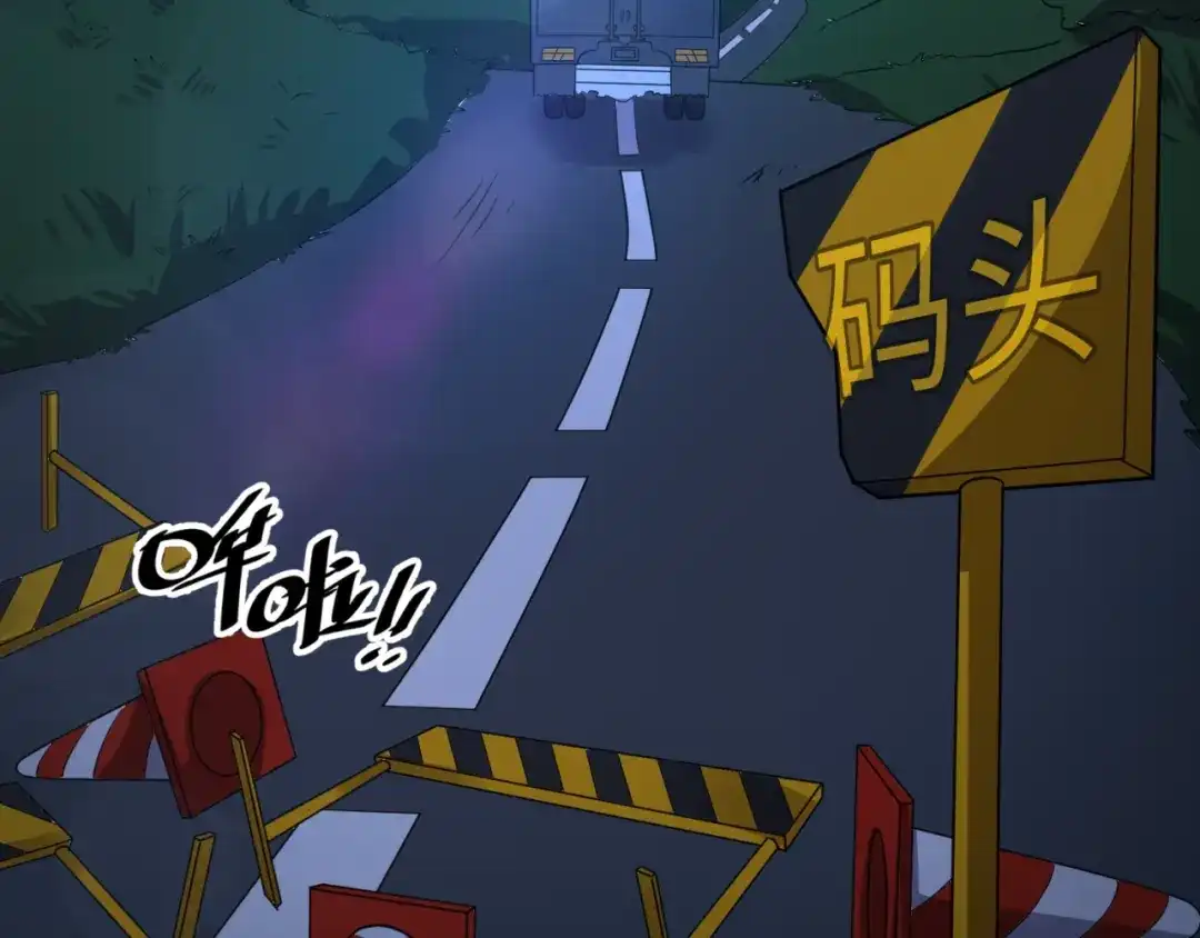 《穿越拦截者》第56话 降龙，十巴掌！ 第67页