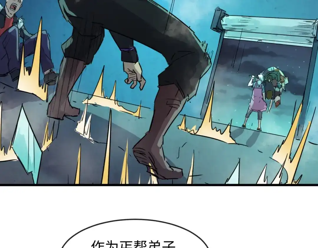 《穿越拦截者》第56话 降龙，十巴掌！ 第6页