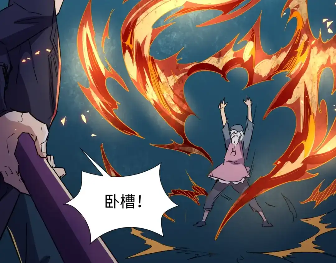 《穿越拦截者》第56话 降龙，十巴掌！ 第27页