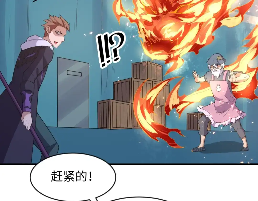 《穿越拦截者》第56话 降龙，十巴掌！ 第31页