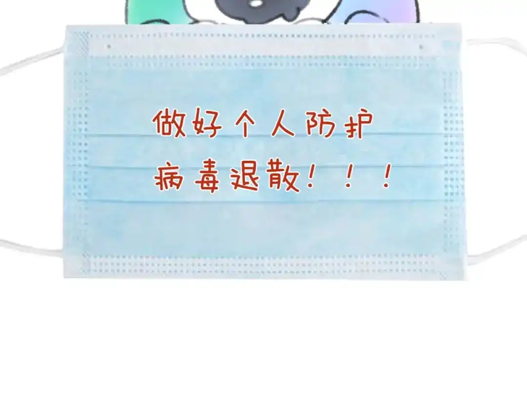 《穿越拦截者》第56话 降龙，十巴掌！ 第104页
