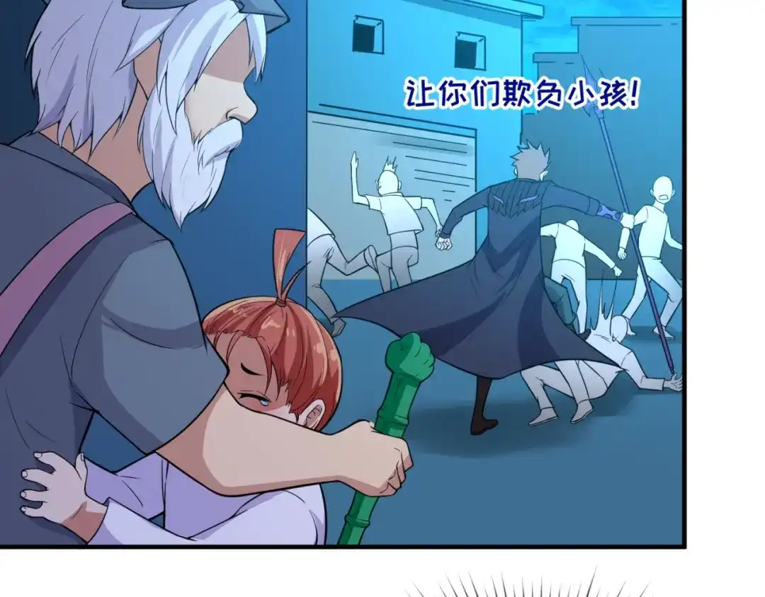 《穿越拦截者》第56话 降龙，十巴掌！ 第43页