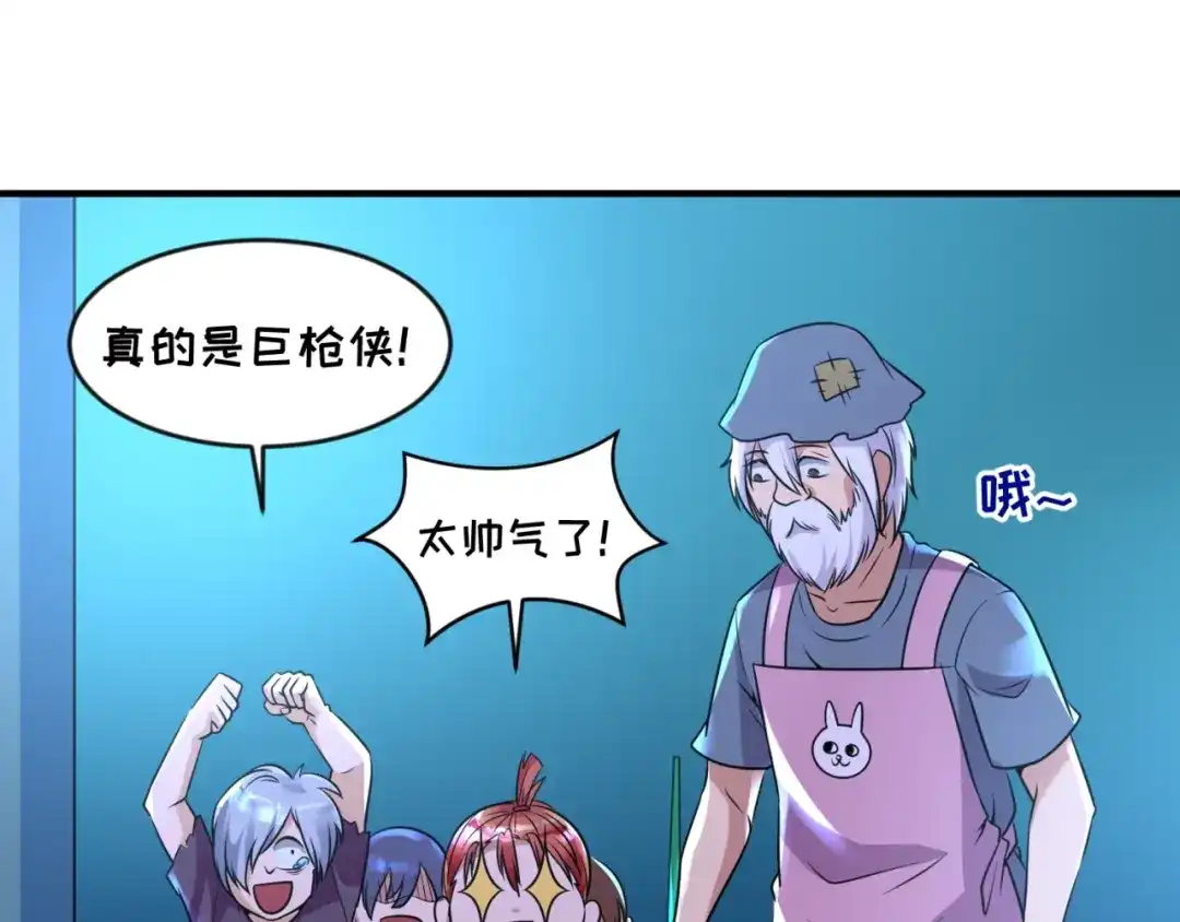 《穿越拦截者》第56话 降龙，十巴掌！ 第54页