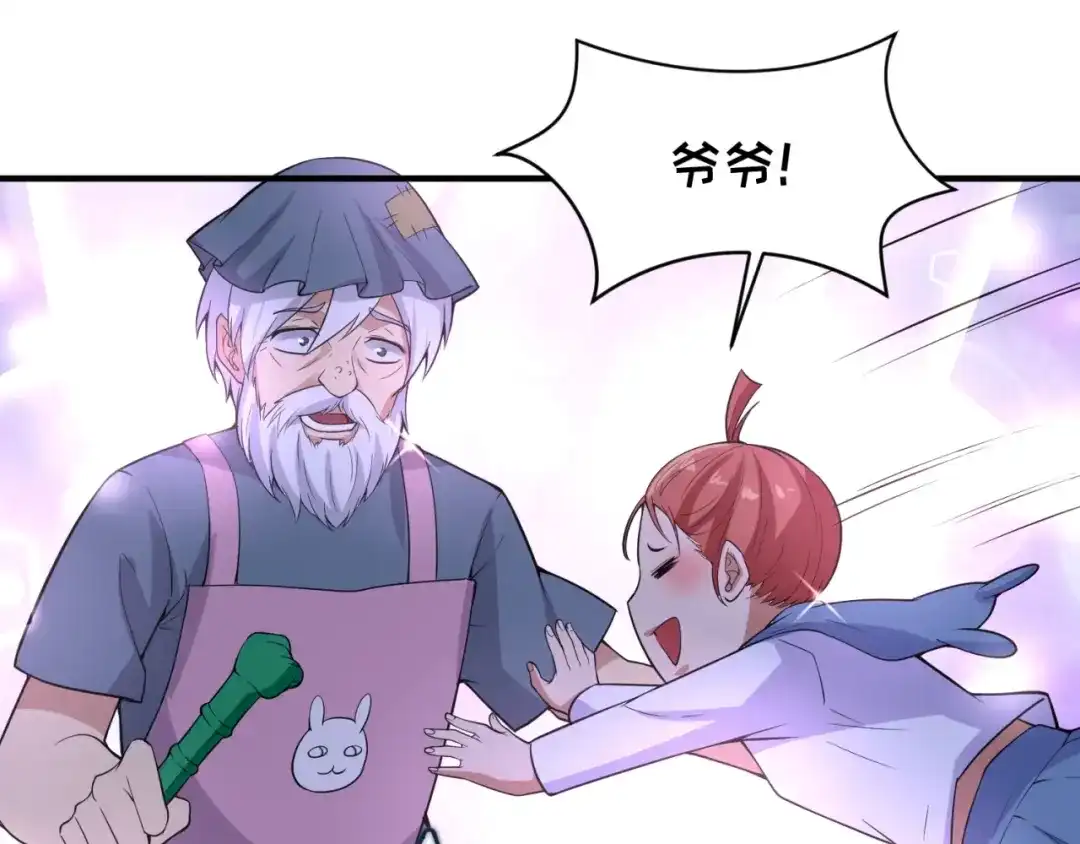 《穿越拦截者》第56话 降龙，十巴掌！ 第41页