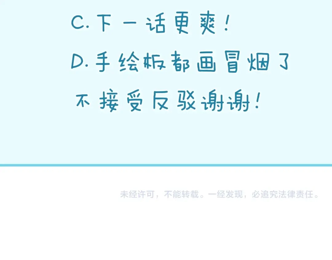 《穿越拦截者》第57话 亢龙有悔 第120页
