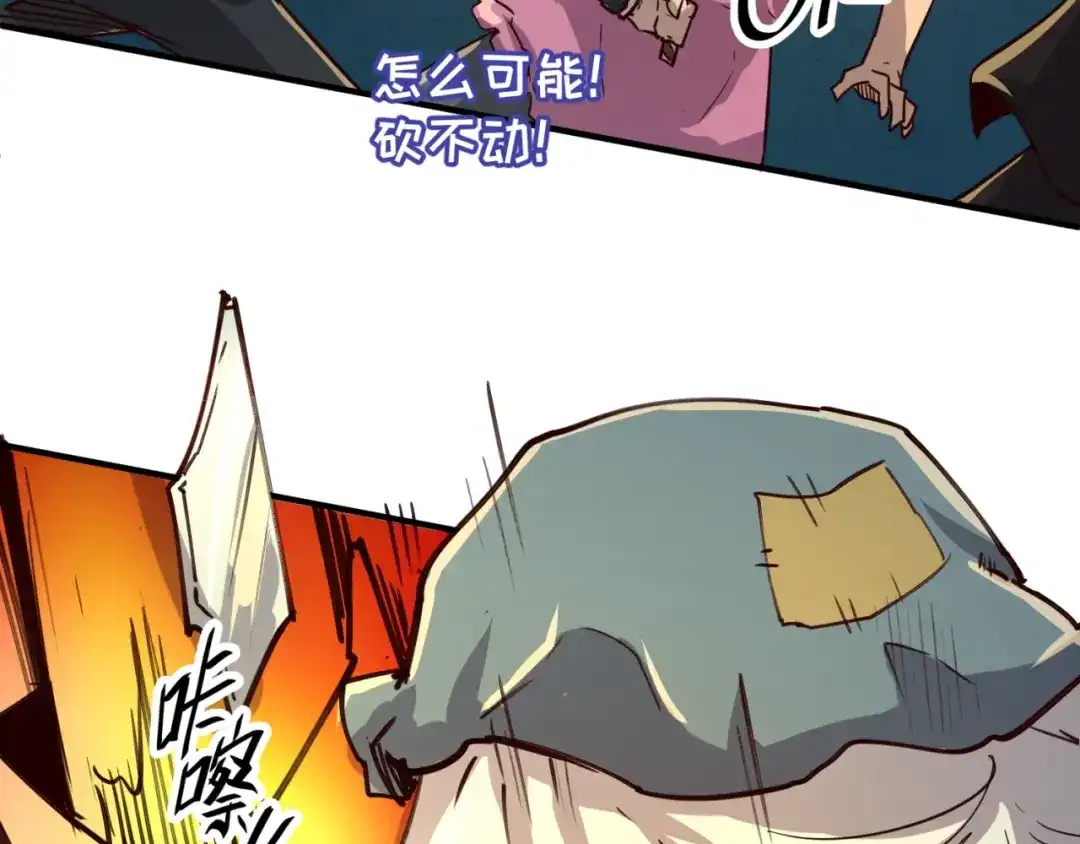 《穿越拦截者》第57话 亢龙有悔 第29页
