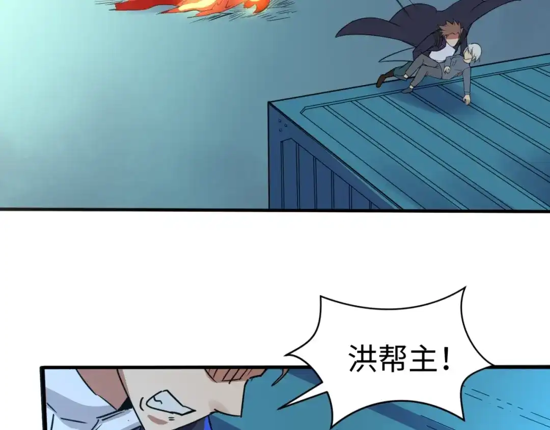 《穿越拦截者》第57话 亢龙有悔 第88页