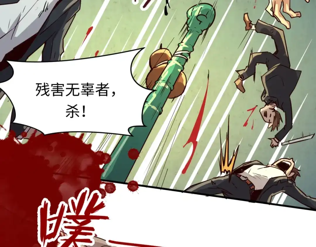 《穿越拦截者》第57话 亢龙有悔 第38页